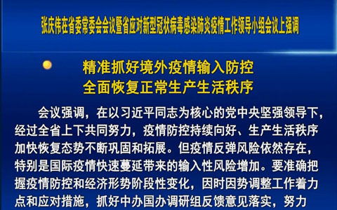 绵竹疫情最新情况，防控措施与居民生活指南
