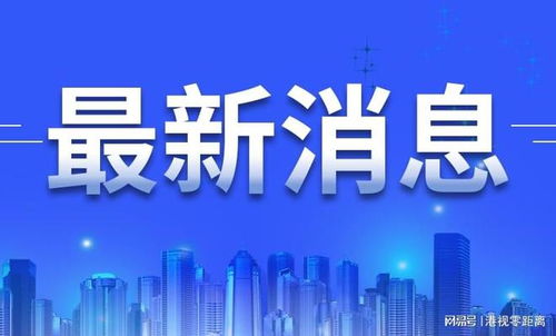 青岛疫情外溢威海，如何有效应对与预防