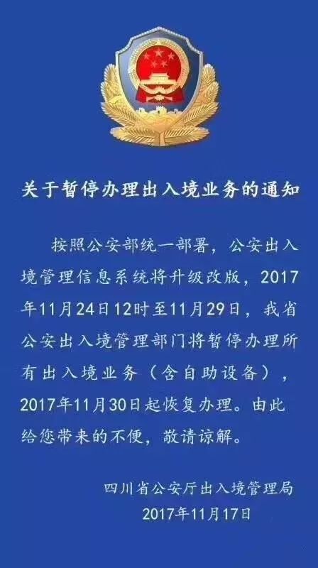 公安部出入境管理局，守护国门，服务人民