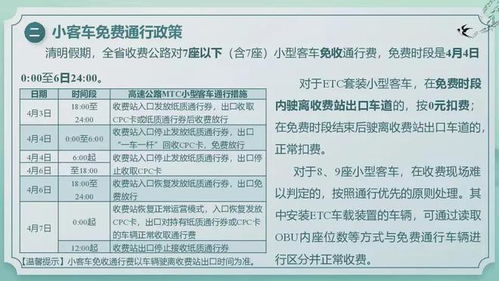 清明节假期指南，了解2023年的假期安排与文化传承