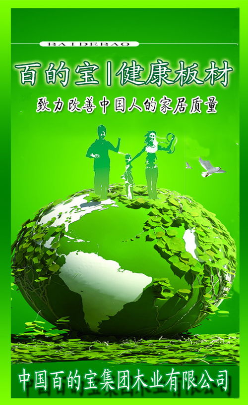 吉林省国土资源厅，守护绿色宝藏，促进可持续发展