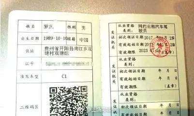 滴滴网约车资格证，开启你的安全驾驶之旅