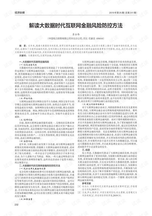 辛集疫情最新动态，数据解读与防控措施