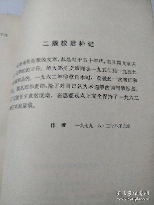 掌握任命书格式的艺术，打造专业形象，提升职场效率