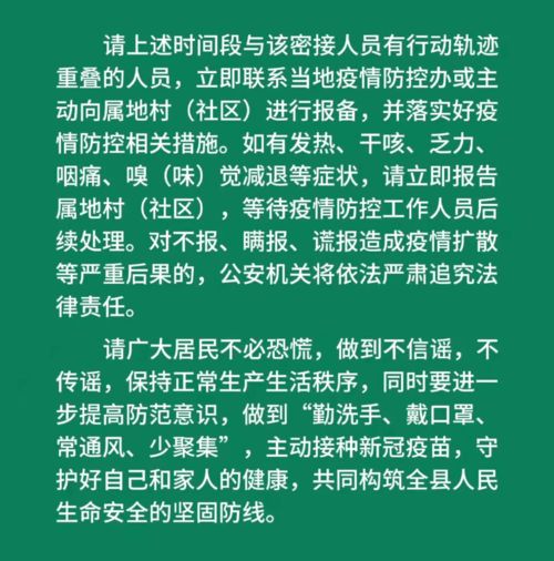 沈阳疾控公布8例感染者轨迹，如何理解并应对疫情信息