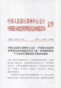 郑州发布33号通告，理解与应对指南