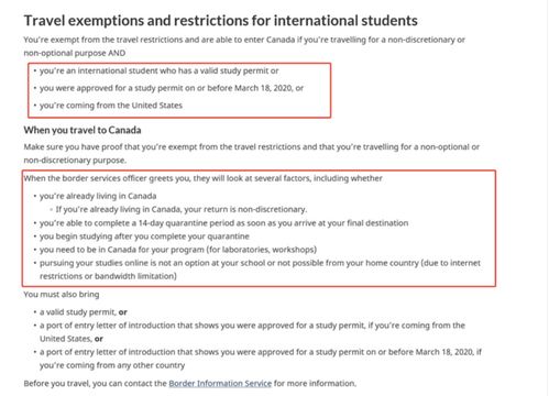 加拿大留学手续全攻略，从申请到入境的详细指南