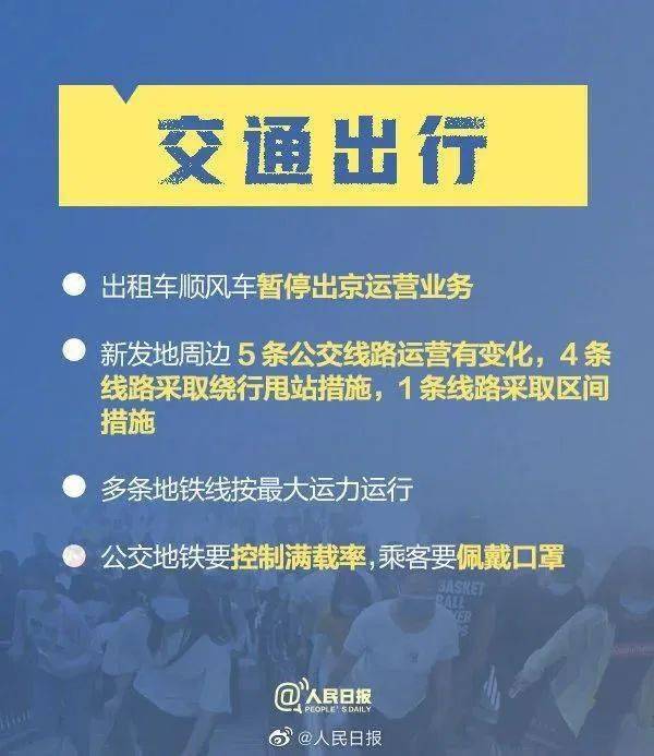 北京大兴区疫情新动态，一名阳性人员发现后的应对与防控措施