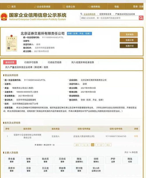 民政局婚姻登记查询，揭开婚姻信息的神秘面纱