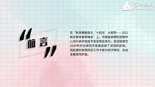新疆博州疫情最新动态，防控措施、影响及未来展望