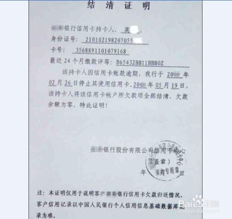 如何正确撰写信用卡工作证明格式，一份详尽指南