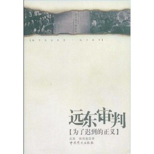 中国十大冤案，正义的迟到与历史的回响
