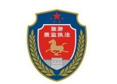 探索中华人民共和国旅游法，保障旅游权益的法律之盾