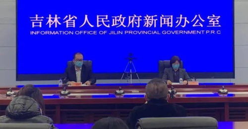 吉林疫情动态，了解最新情况，共同守护健康