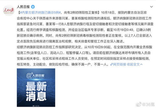 深入了解本土新增病例，昨日新增21例的警示与应对