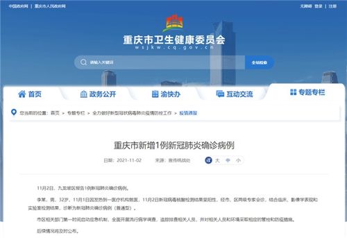 本土疫情再起波澜，17例新增确诊波及7省份，防控新挑战与应对策略