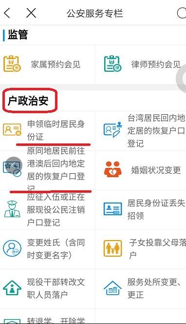 性别错置，一位女性在户籍系统中的性别身份之争