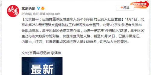 全球疫情下的中国防线，31省份新增确诊11例均为境外输入的启示