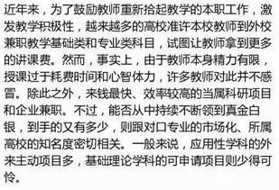 北京教师的金饭碗，揭秘首都教育工作者的薪酬奥秘