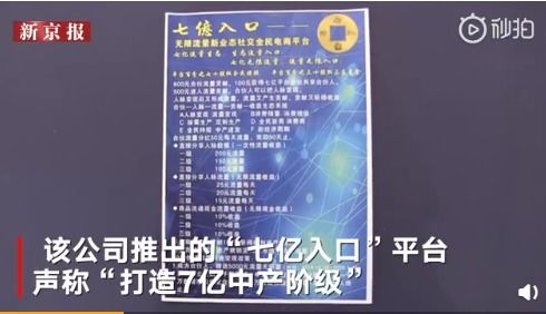 物联网如何助力打造7亿中产阶级