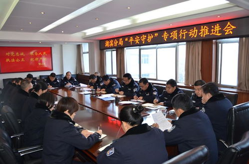 三门峡市公安局，守护平安的坚强盾牌