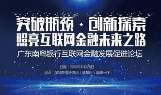 青岛网络借贷，金融科技的浪潮与市民生活的桥梁
