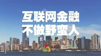 青岛网络借贷，金融科技的浪潮与市民生活的桥梁