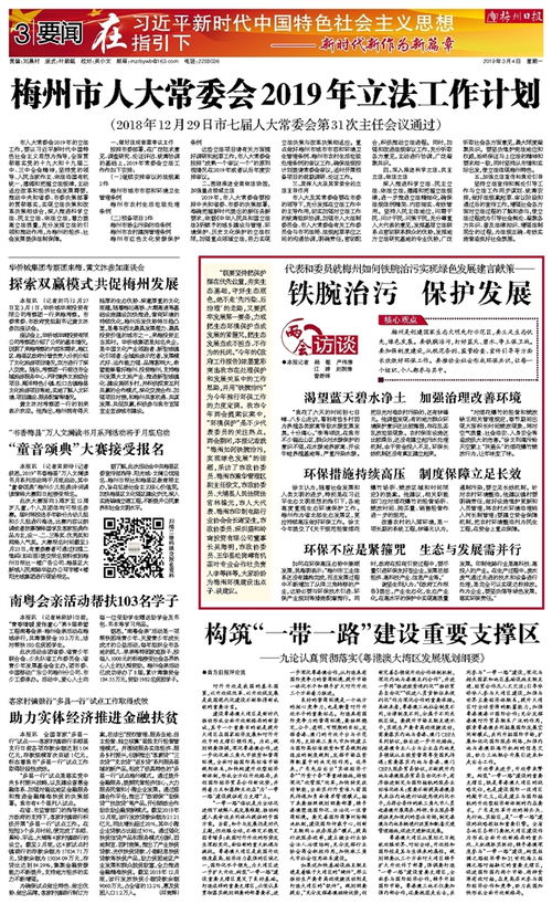 2019年立法工作计划，构建法治社会的基石