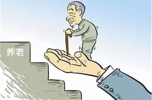 60岁以上老人的养老保险，保障与智慧的结合