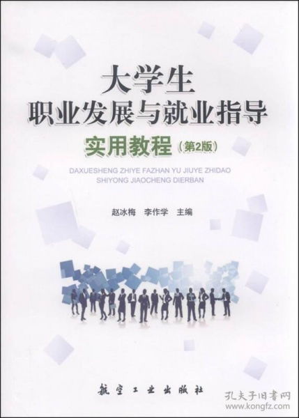 应届生如何顺利步入职场，实用指南与建议