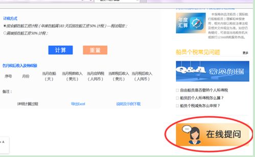 企业所得税计算器，简化税务管理，提高财务效率