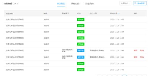 攀枝花住房公积金查询，您的财务小助手