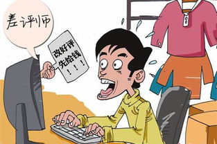 网购差评背后的隐忧，面对威胁，消费者如何保护自己？