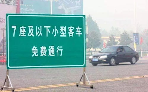 国庆长假出行指南，高速免费通行政策详解及出行建议