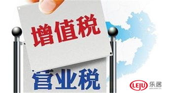 税制变革下的房地产业，营改增政策对市场的影响与应对策略