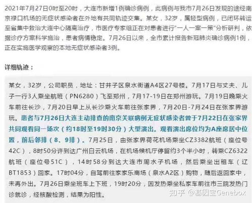 江苏疫情新动态，新增本土确诊病例3例的分析与防控措施