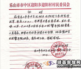 了解家庭经济困难证明，如何申请及重要性