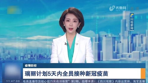 云南瑞丽，疫情新动态与防控措施解析