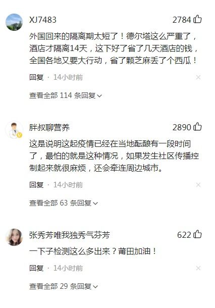 浙江疫情再起波澜，三地新增50例确诊，防控措施升级