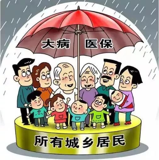 大病保险新政，为民众健康护航，解读政策细节与影响