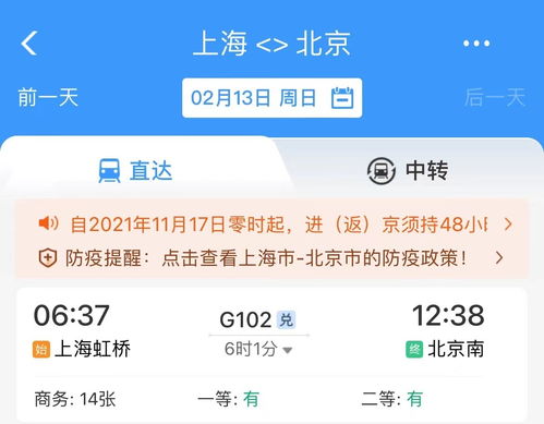 火车票网上退票，便捷与挑战并存的现代出行选择
