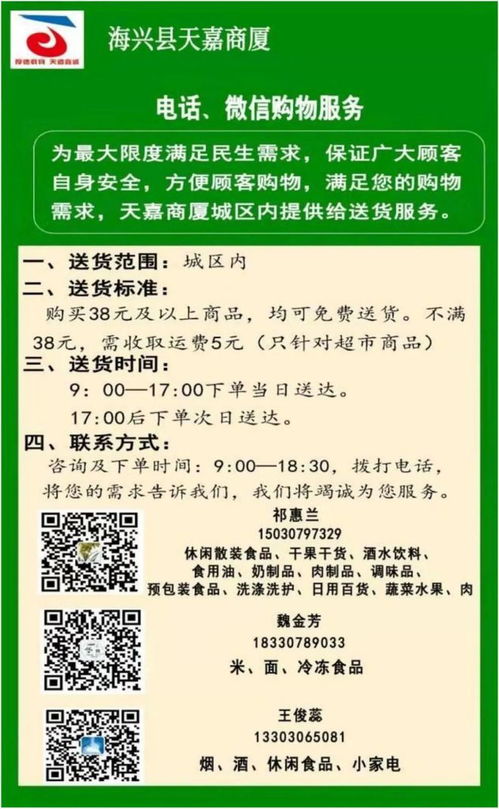 青县疫情新动态，了解最新通告，共同守护健康