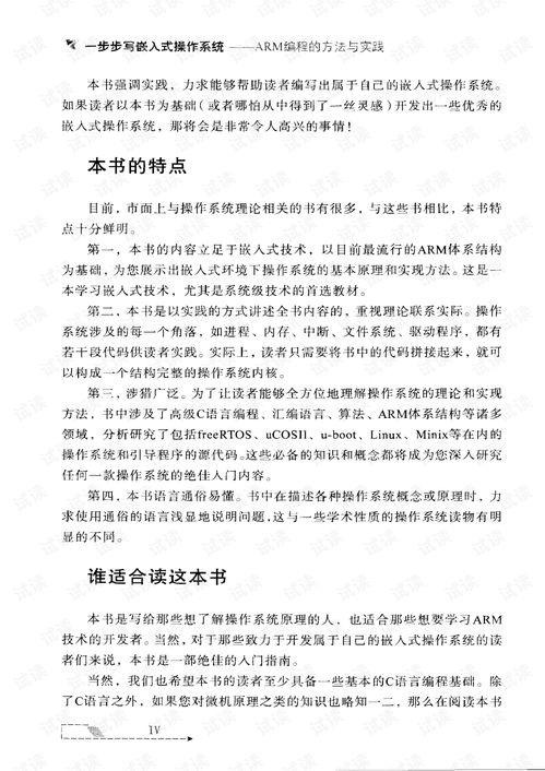 如何撰写一份成功的免税申请书，步骤、技巧与实例