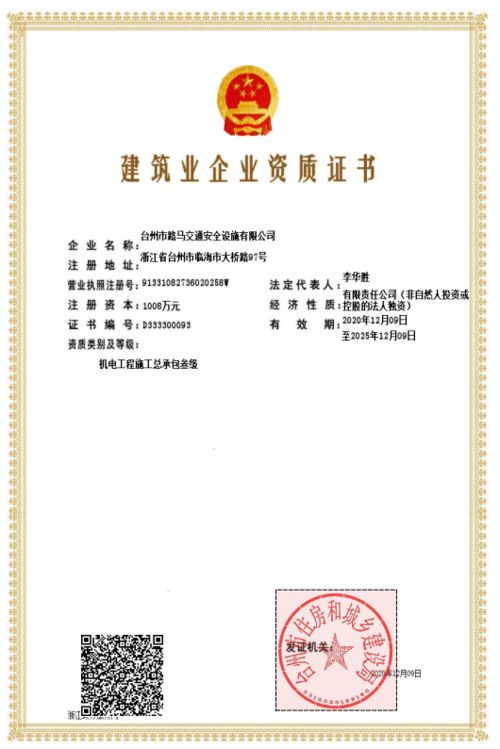 深入解析设计施工一体化资质，企业竞争力的关键