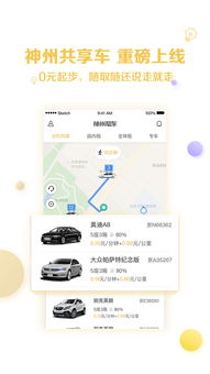 解锁自由之旅，神州租车押金全解析