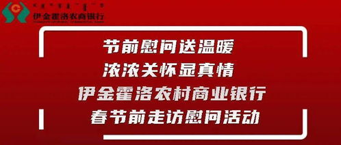 深入了解农村商业银行贷款，你的农村发展助力器