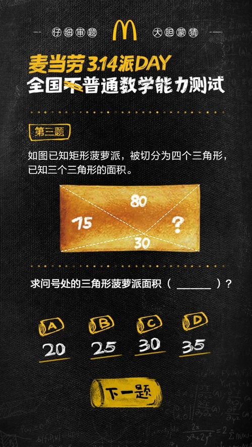 麦当劳的法律挑战，成为被执行人背后的故事与启示