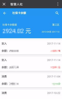 江门社保查询，轻松掌握您的社会保障信息