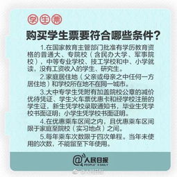 网上购买火车票全攻略，流程、技巧与注意事项