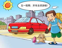 五一假期出行无忧，公路免收费带来的便捷与影响